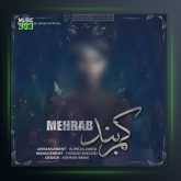 آهنگ کمربند از مهراب