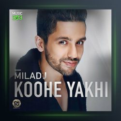 آهنگ کوه یخ از میلاد جی