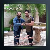 آهنگ ککی بمیره از صفر گلردی