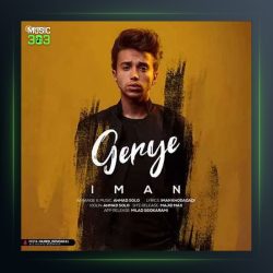 آهنگ گریه از ایمان نولاو