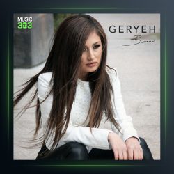 آهنگ گریه از باران