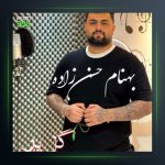 آهنگ گل پر از بهنام حسن زاده