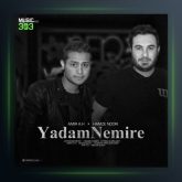 دانلود آهنگ یادم نمیره از امیر ای اچ و حمزه نوری