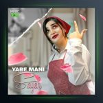 آهنگ یار منی از سایه