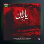دانلود آهنگ یالان از مهراب و پاشا