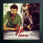 آهنگ یه تنه از کوروش صنعتی و علیرضا عابدی