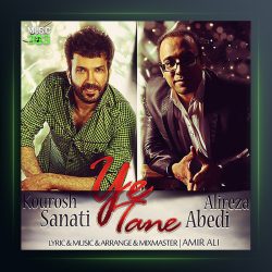 آهنگ یه تنه از کوروش صنعتی و علیرضا عابدی