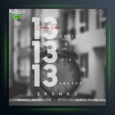 آهنگ ۱۳:۱۳:۱۳ از ارشاد