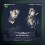 آهنگ ۱۴ فوریه از ایمان نولاو و محمد ان آر