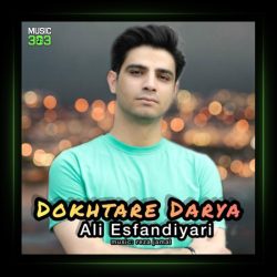 آهنگ دختر دریا از علی اسفندیاری