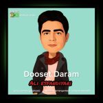 آهنگ دوست دارم از علی اسفندیاری