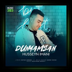 آهنگ دونیامسان از حسین ایمانی