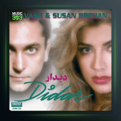 آلبوم دیدار از سیاوش شمس