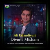 آهنگ دیوونه میشم از علی اسفندیاری