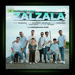 آهنگ زلزله از فرید ابراهیمی