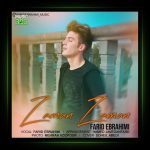 آهنگ زمان زمان از فرید ابراهیمی