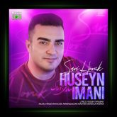 آهنگ ساری هوروک از حسین ایمانی