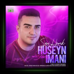 آهنگ ساری هوروک از حسین ایمانی