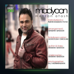 آهنگ هنوز داغم نمی فهمم از مهران آتش