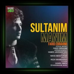 آهنگ سلطانیم منیم از فرید ابراهیمی