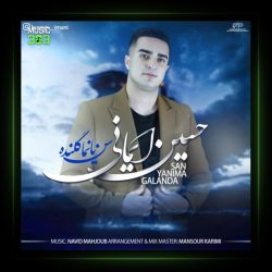آهنگ سن یانیما گلنده حسین ایمانی