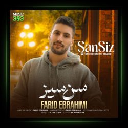 آهنگ سنسیز از فرید ابراهیمی