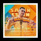 آهنگ سنین عشقین از حسین ایمانی