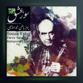 آلبوم سوز عشق از پرویز یاحقی