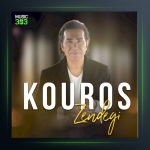 آهنگ ناز نکن از کورس