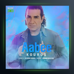 آهنگ شیطون بلا از کورس