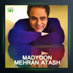 آهنگ آدم و حوا از مهران آتش