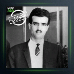 آهنگ ضریب اصفهان از پرویز یاحقی