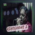 آهنگ عاشقونه 2 از سیاوش شمس