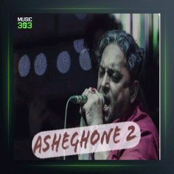 آهنگ عاشقونه 2 از سیاوش شمس