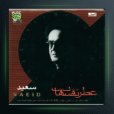 آلبوم عطر نفسهات از سعید پورسعید