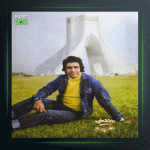 آهنگ فردا تو میایی از هوشمند عقیلی