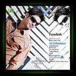 آهنگ فرشته از علی اسفندیاری