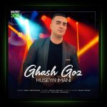 آهنگ قاش گوز از حسین ایمانی