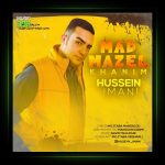 آهنگ مادمازل از حسین ایمانی