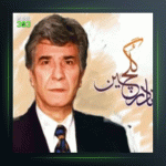 آهنگ مقدمه (دکلمه) از نادر گلچین