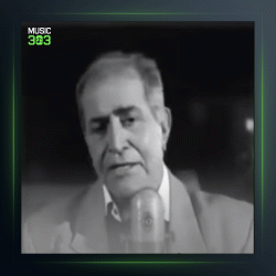 آهنگ مناجات از هوشمند عقیلی