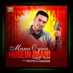آهنگ منه اوینا از حسین ایمانی