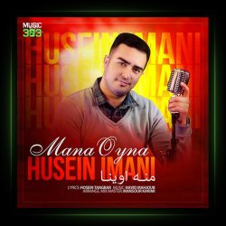 آهنگ منه اوینا از حسین ایمانی