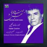 آلبوم باد صبا از نادر گلچین