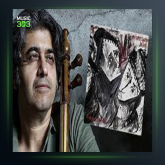 اهنگ ویان از شهریار جمشیدی