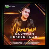 آهنگ نه وارسان نه یوخسان از حسین ایمانی