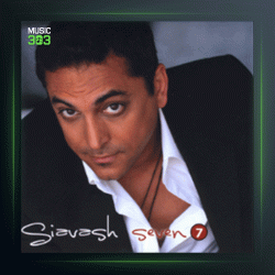 آلبوم هفت از سیاوش شمس