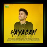 دانلود آهنگ هیجان از فرید ابراهیمی