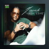 آهنگ وقتشه از سیاوش شمس