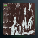 آهنگ ویولن تنها در مایه مخالف سه گاه از پرویز یاحقی